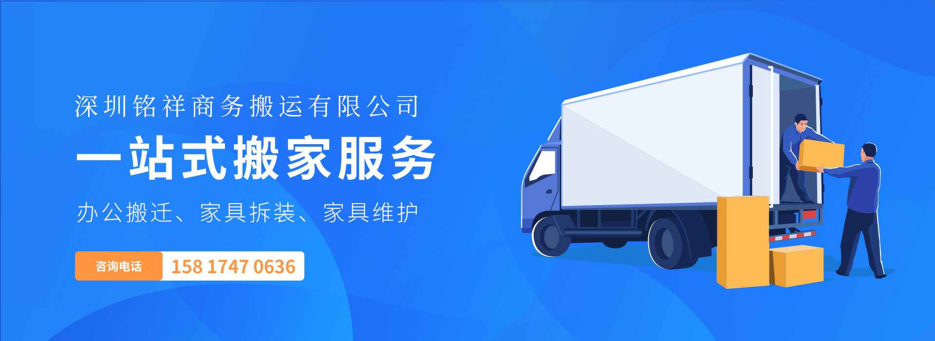 热博在线-热博(中国)——一站式搬家服务！